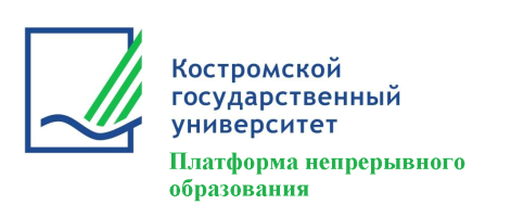 Платформа непрерывного образования КГУ